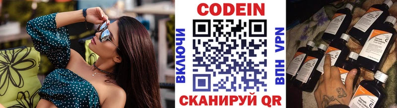 Купить где  Омутнинск  Кодеиновый сироп Lean Purple Drank 