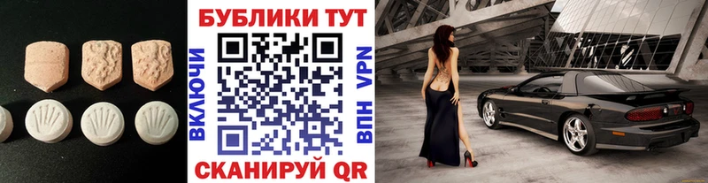 Купить закладки  Омутнинск  ЭКСТАЗИ таблы 