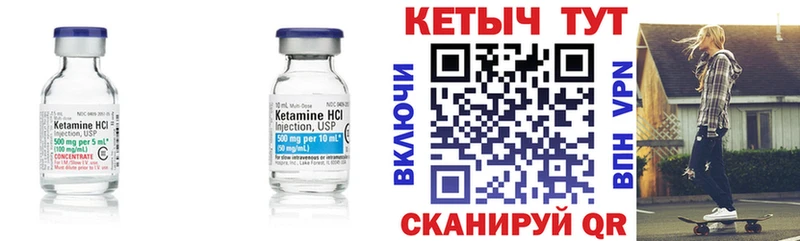 КЕТАМИН ketamine  Купить  Омутнинск 