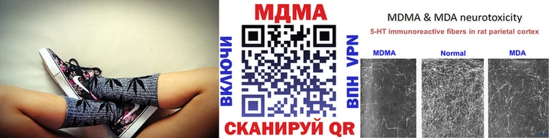 MDMA кристаллы  Купить закладки  Омутнинск 