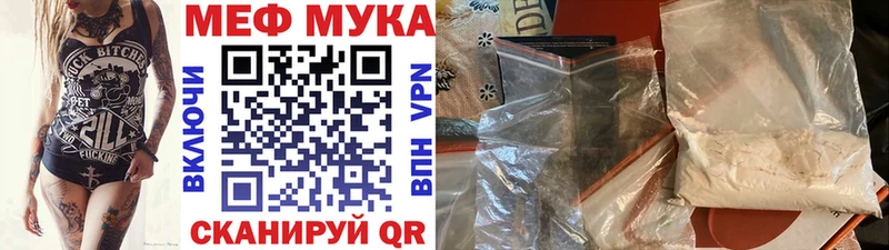 МЕФ мука  Купить закладки  Омутнинск 